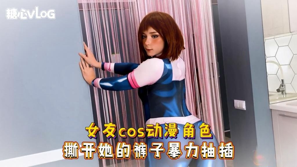 【cos】女友扮演动漫角色 撕开她的裤子暴力抽插 Sweetie Fox(小狐狸)封面图