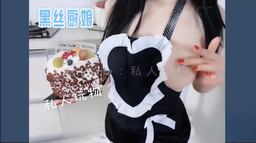 黑丝厨娘 私人玩物封面图