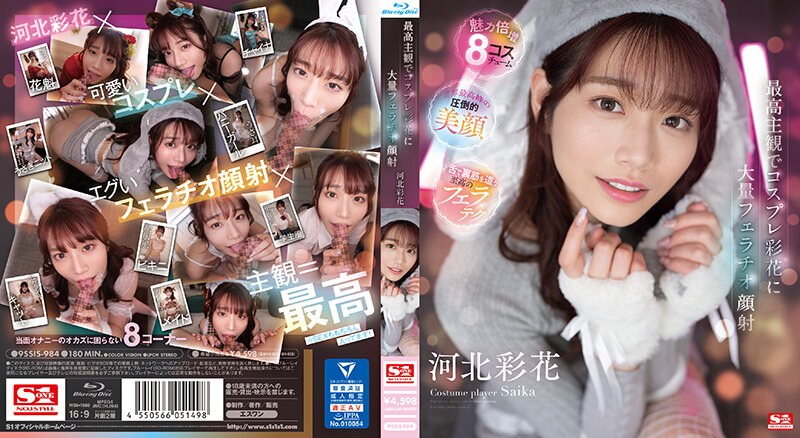 SSIS-984大規模口交和臉部射液以最佳主體性角色扮演綾香川北綾香封面图