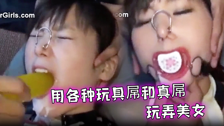 用各种玩具屌和真屌玩弄美女不给她一丝喘气的机会封面图