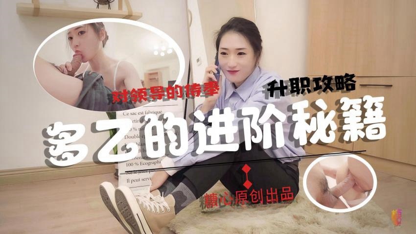 【多乙】多乙の进阶秘籍封面图