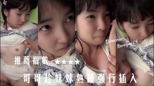 小日本精品推荐和朋友一起强奸封面图