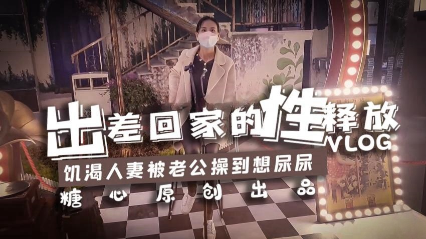 回家の诱惑，性爱篇 水小姐封面图