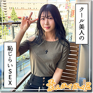 HOI-343 美玲封面图