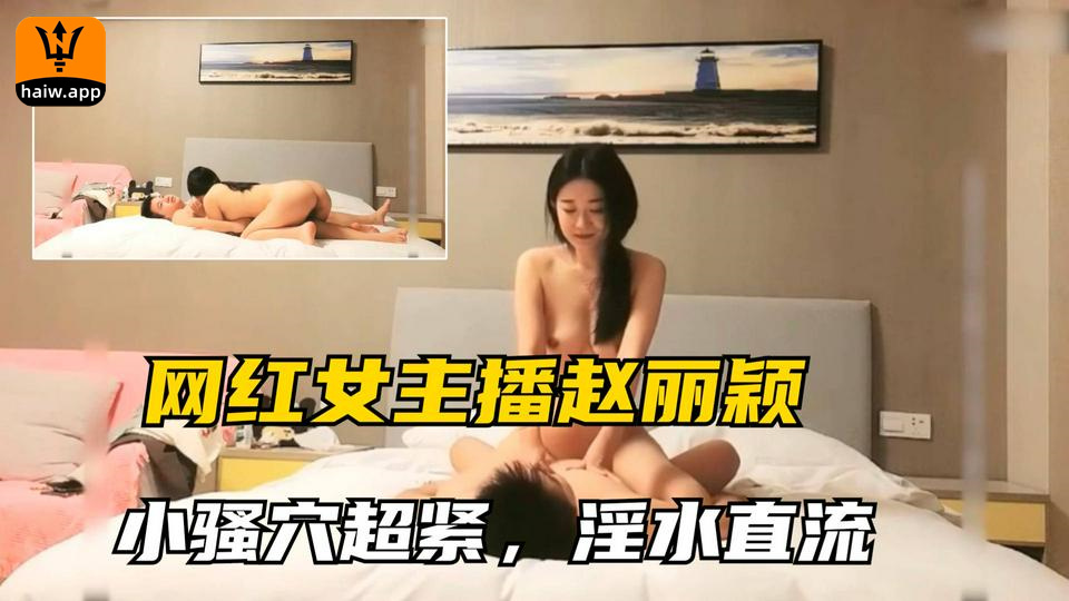 【太子探花】网约高颜值人妻偷情酷似赵丽颖封面图