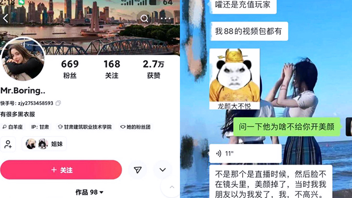 抖音网红大奶反差婊MRboring自拍被发现后淡定发朋友圈还表示以后要涨价封面图