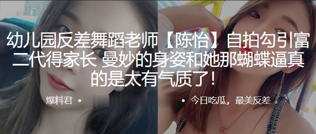 幼.儿.园反差舞.蹈老师自.拍勾引富.二代得.家长曼妙.的身姿.和她那蝴蝶.逼真的是.太有气质了封面图