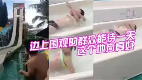 这个地方真好边上围观的群众能待一天不到闭园一个也不走封面图