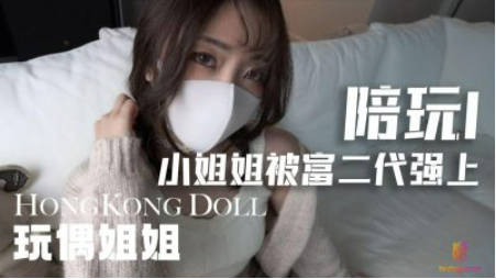 国产玩偶姐姐涉世未深甜美游戏陪玩被土豪套路上床!!封面图