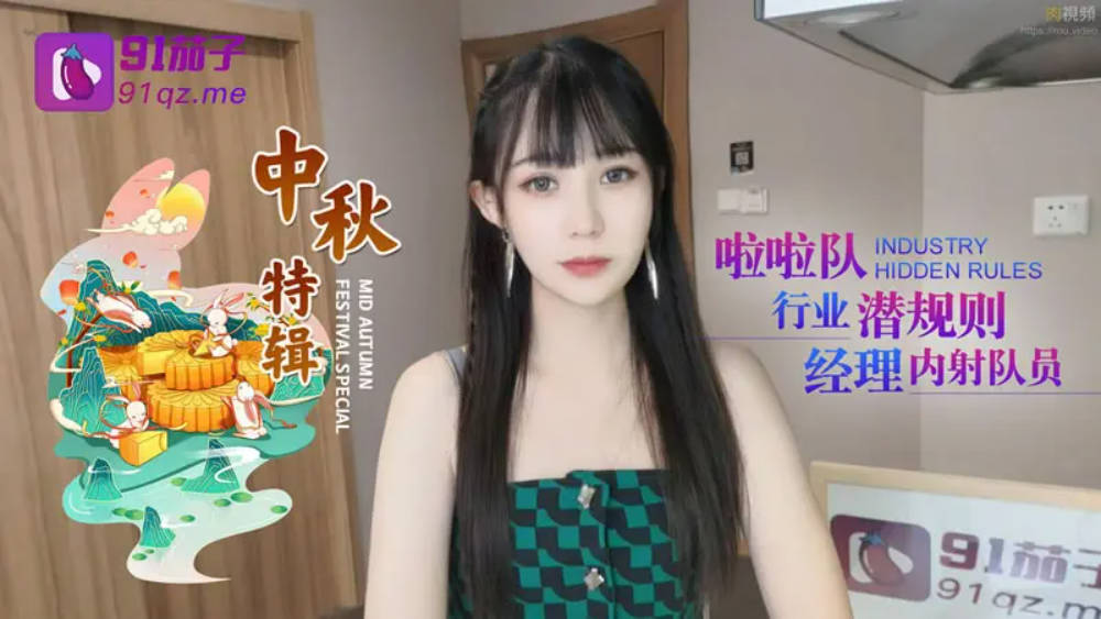 啦啦队行业潜规则经理内射队员封面图