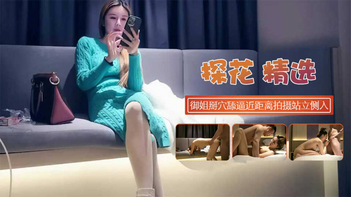 国产原创-高颜值绿色长裙御姐掰穴舔逼近距离拍摄站立侧入后入大力猛操封面图