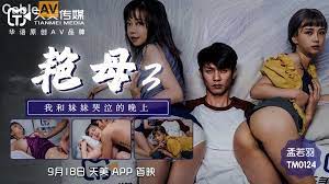 TM0124豔母3...！封面图