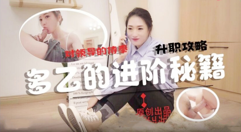 多乙女神的进阶秘籍...！封面图