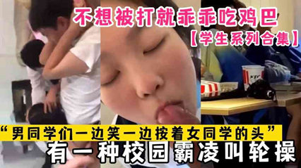 校园爆料-吃瓜黑料来袭 现在的学生真是太开放了封面图