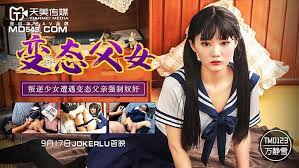 TM0123變態父女...！封面图