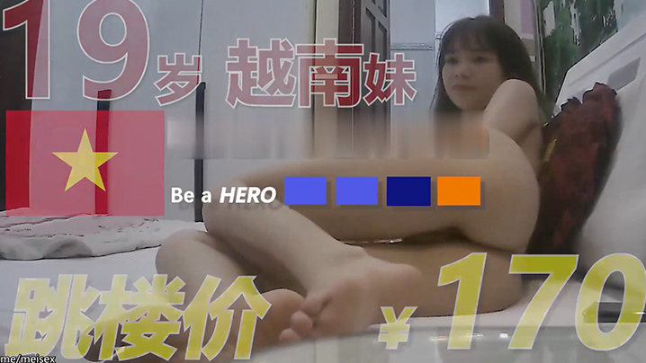 Goporn扫街探花91大神微型相机偷拍19岁越南妹跳楼价170文字介绍更刺激封面图