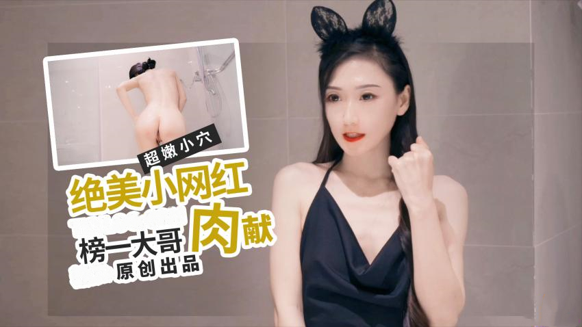 多乙绝美网红肉献榜一大哥...！封面图