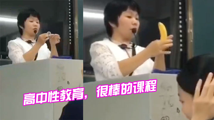 高中性教育很棒的课程封面图