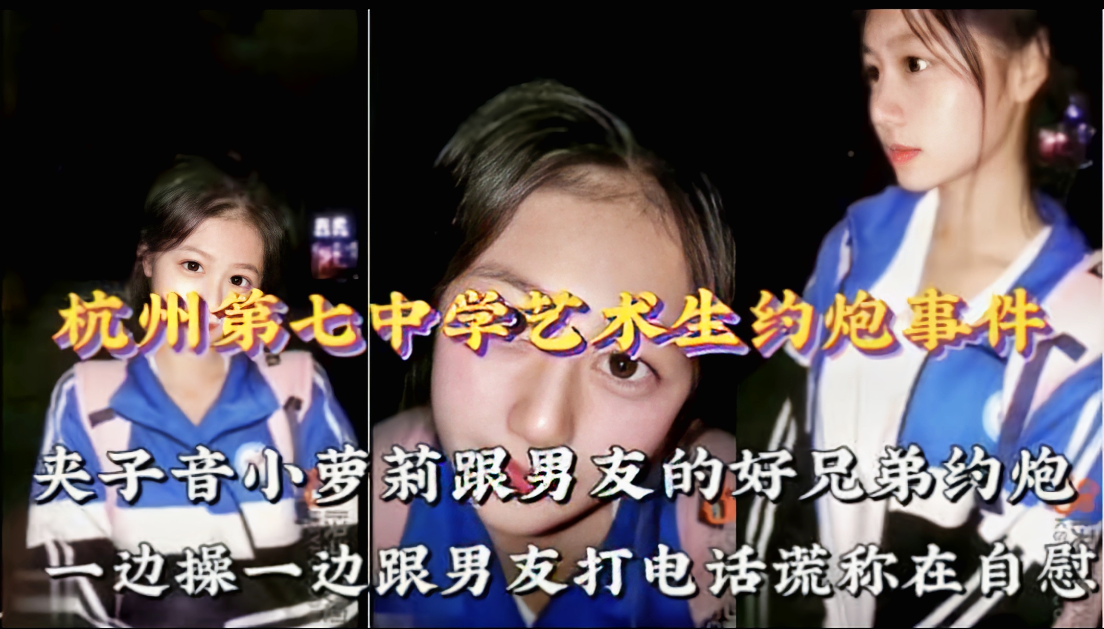 【必撸精品】眼镜娘背着男友约炮大肉棒暴起操嘴操穴；爽到翻白眼封面图