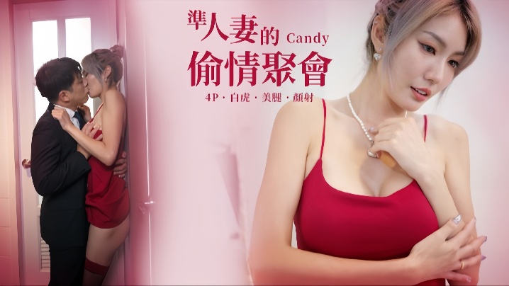 黎芷萱EdMosaicEDEA-523准人妻的偷情聚会曾经暗恋过她的同学们封面图