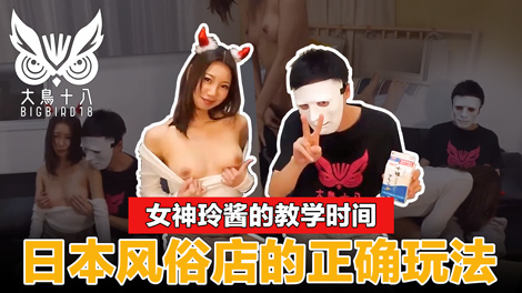 和日本女孩测评风俗店玩法...！封面图