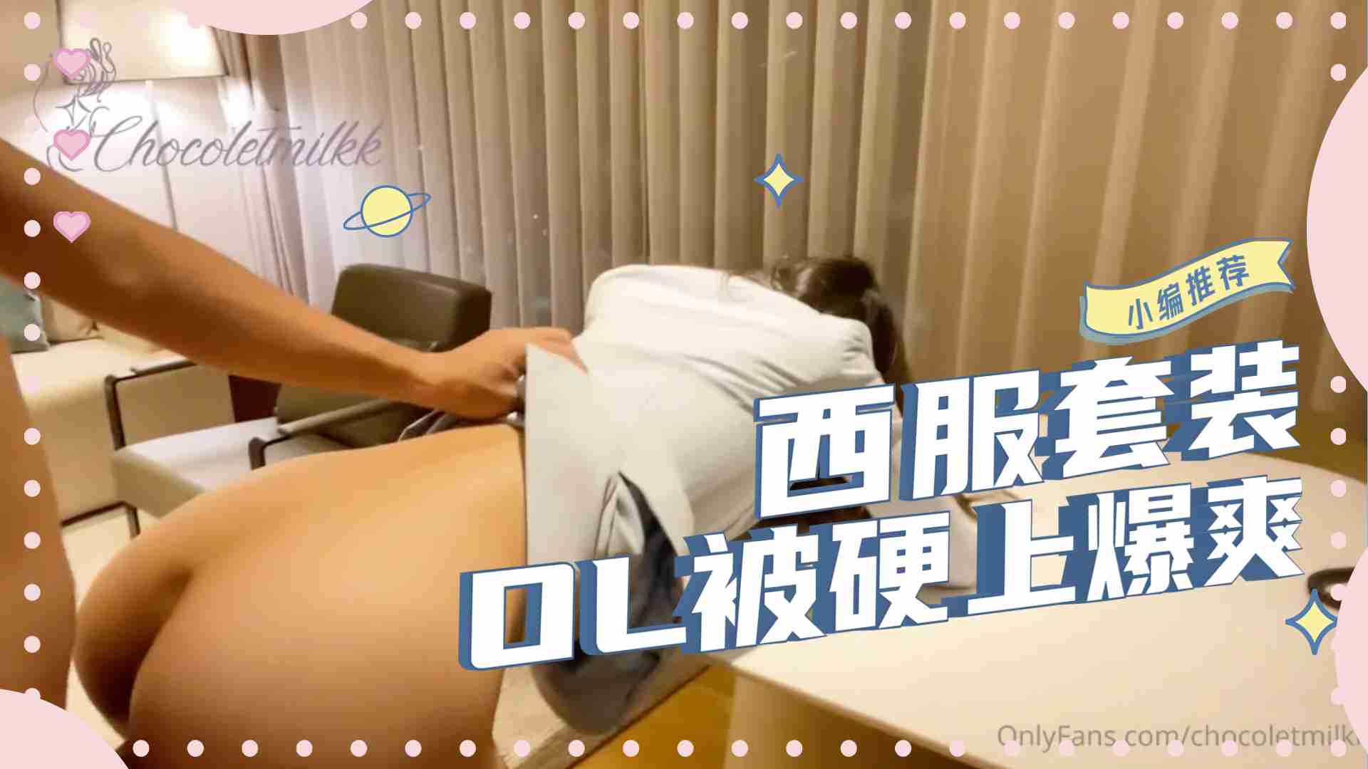 硬上才有激情，艹完才能走...！封面图