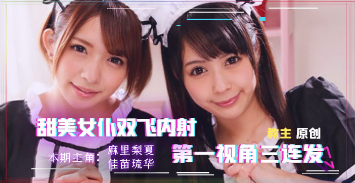 找两个女仆来家里，我现在感觉非常虚...！封面图