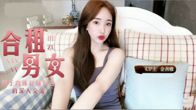 合租男女肉体交流嗅着女神内裤气息自慰女神提出享用小穴更舒服...！封面图