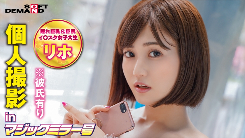 320MMGH-242 個人撮影inマジックミラー号リホ(21).封面图