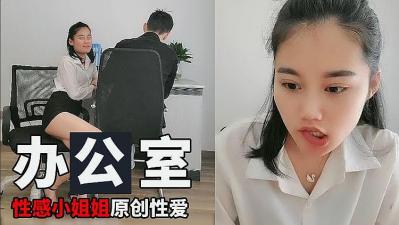 办公室里的小姐姐.封面图