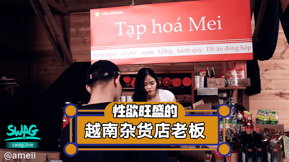 性慾旺盛的雜貨店老闆娘一挑逗就下體濕透！...！封面图
