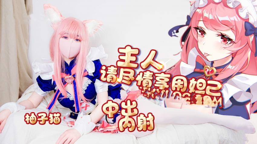 科幻新作 智能性爱机器人妲己模式内射粉穴...！封面图