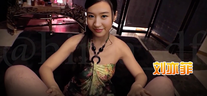 刘亦菲 泰式抓龙根封面图