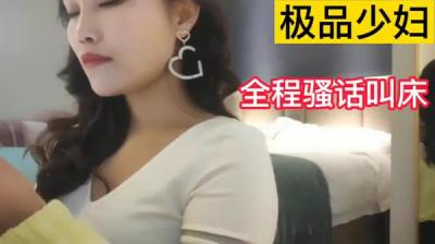 “姐夫，快给我你好坏！少妇偷情被干到高潮封面图