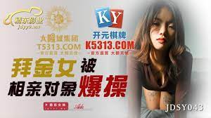 JDSY043拜金女被相親對像爆操...！封面图