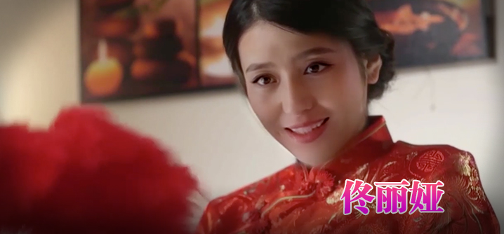 佟丽娅 旗袍美人为你服务封面图