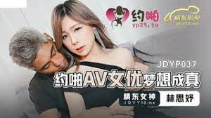 JDYP037約啪AV女優夢想成真part7...！封面图