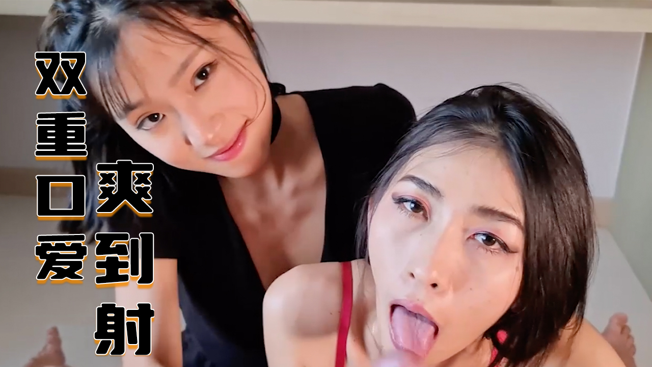 【刘玥】双重口爱爽到射...！封面图