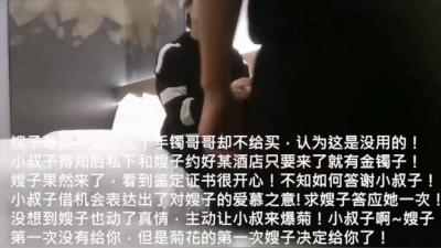 精品推荐！叔嫂乱伦给嫂子买了金手镯乐开花使劲草嫂子无套内射封面图