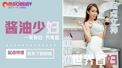 QD001 酱油少妇 #翁雨澄的!封面图