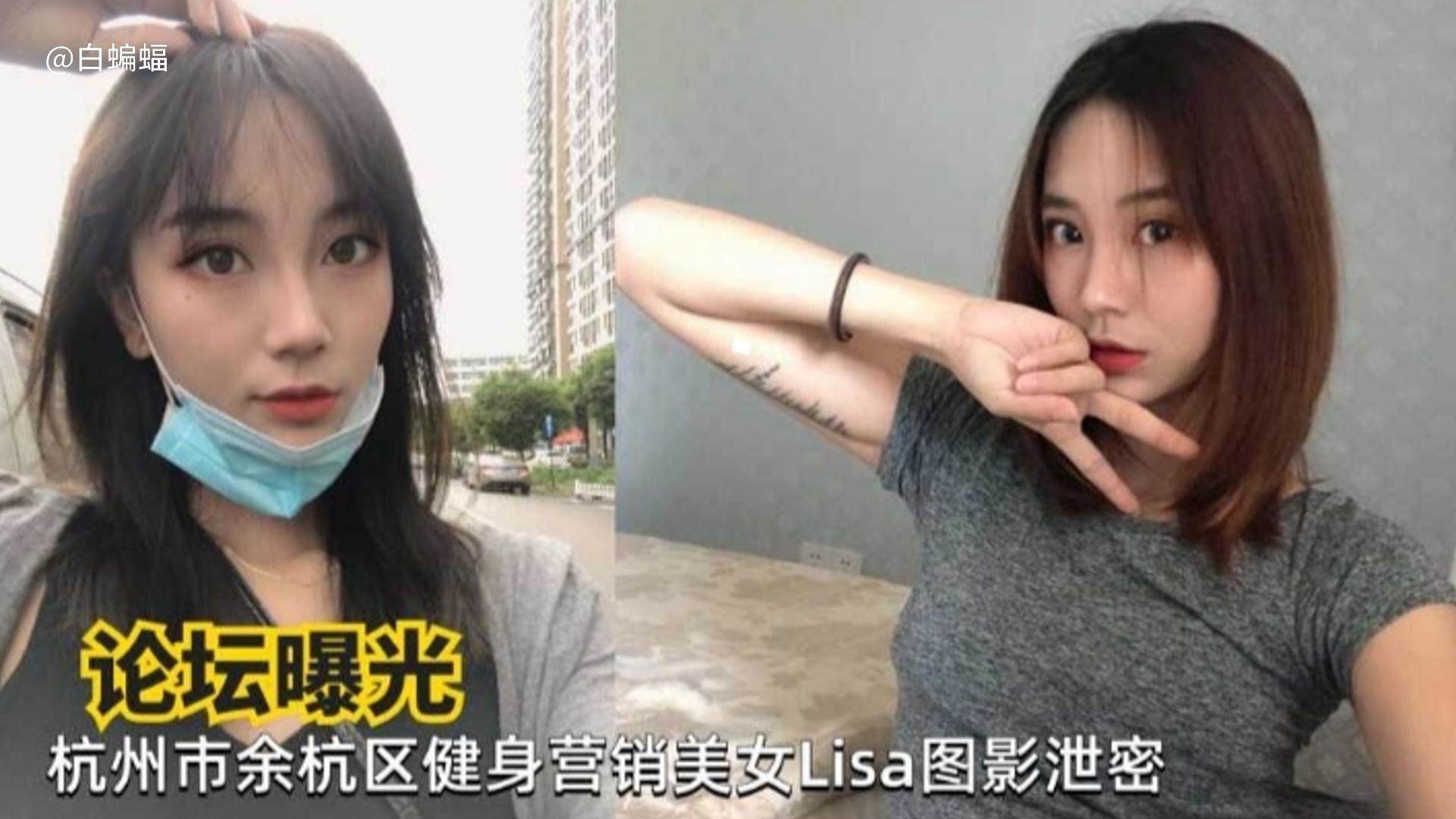 【论坛曝光】杭州极品反差婊黑料泄密封面图