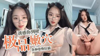 芋喵喵最新直播 诱惑你硬到不行的!封面图