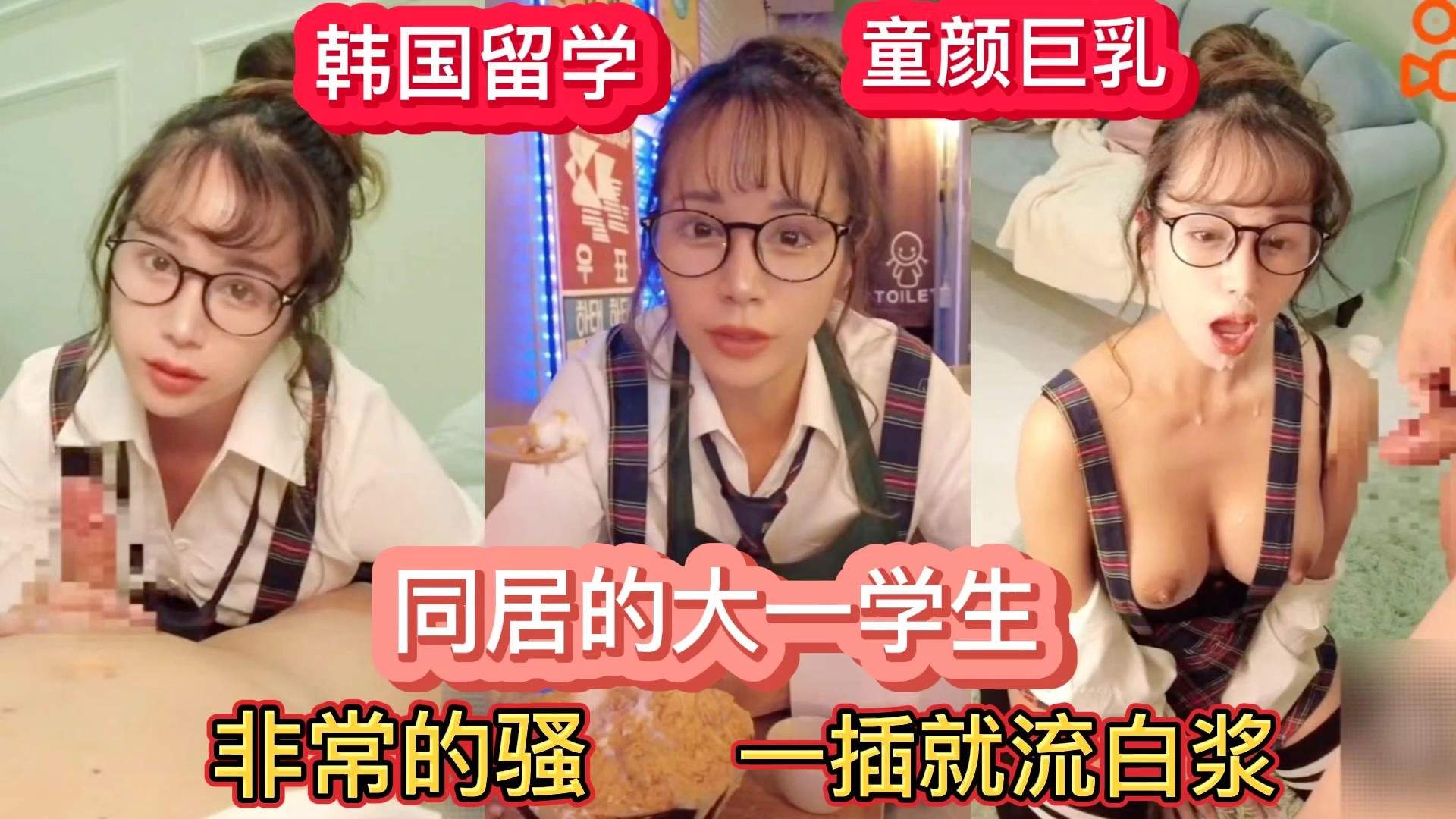 [反差婊女友]外表斯文清纯床上又骚又浪一碰就流水封面图