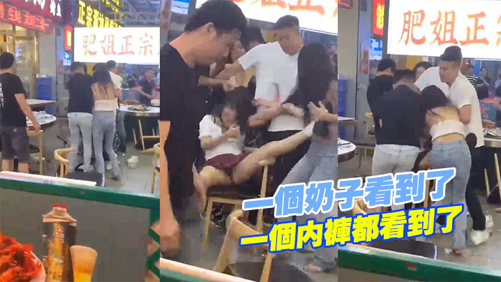 一个内裤看到了，一个奶子看到了封面图