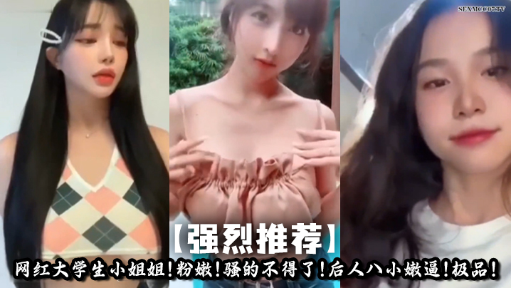 【网曝合集】48位高颜值女神被操得嗷嗷大叫 各种姿势 57分钟合集!封面图