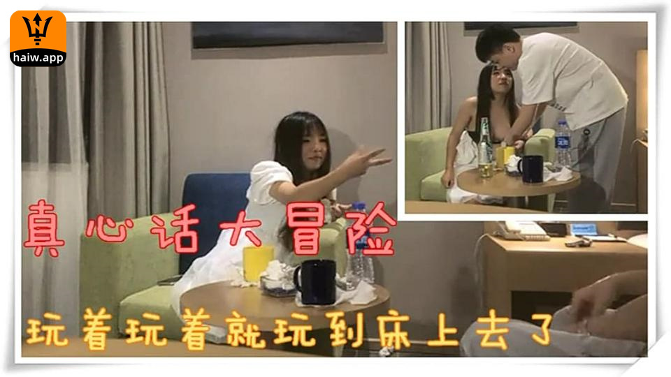 666绿帽白嫖约白裙子甜美萌妹子喝酒玩游戏输了脱衣服口交妹纸被操叫的很大声封面图