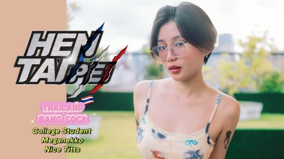 【HENTAIPEI狠台北EP.12-6】闷骚眼镜女大生被插到放声淫叫奶猛晃封面图