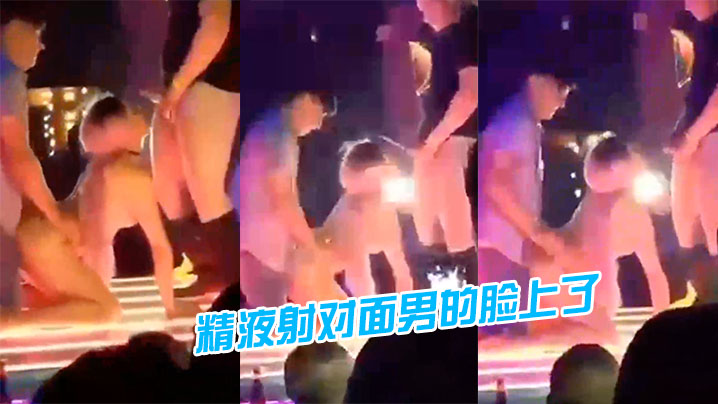 精液射对面男的脸上了，哈哈哈封面图