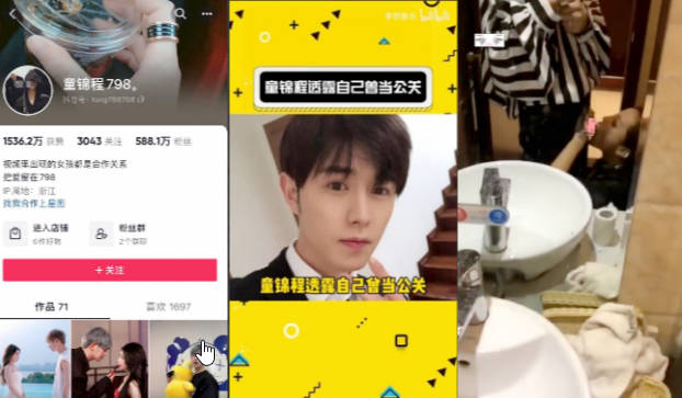 江南第一深情童锦程独家泄密疑似男公关时期富婆口活视频曝光没想到祖师爷这么大封面图