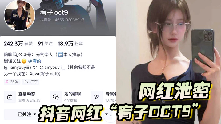 网红泄密抖音网红宥子oct9勾引金主的小骚货活是真不错超粉嫩鲍鱼让你看不停封面图